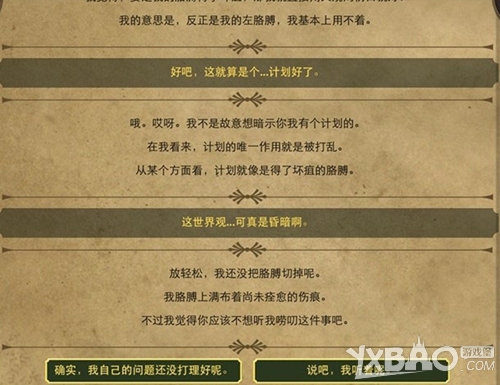 生命线2中文版通关攻略