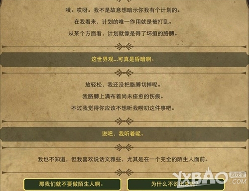 生命线2中文版通关攻略