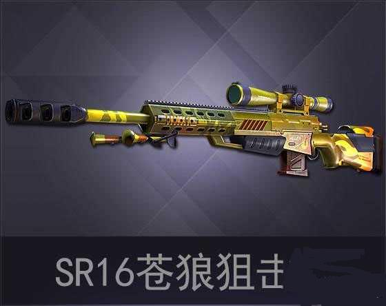 独立防线sr16苍狼怎么样 sr16苍狼属性强化介绍