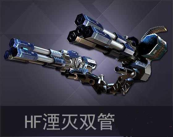 独立防线湮灭双管机枪强化属性介绍