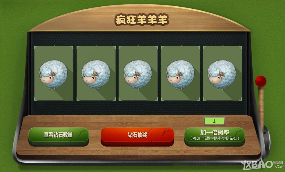 《CF》瘋狂的羊