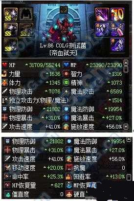 dnf星云迷蹤套怎么樣 80ss重甲星云迷蹤套評測