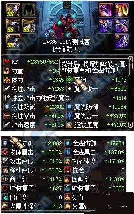 dnf星云迷蹤套怎么樣 80ss重甲星云迷蹤套評測