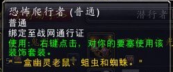 幽灵宠物！魔兽万圣节战斗宠物获取攻略