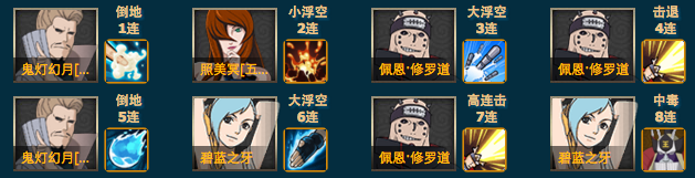 火影忍者ol