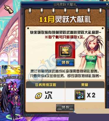 dnf11月特別禮物券怎么得 特別禮物券獲取攻略