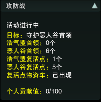 《劍網(wǎng)3》新攻防戰(zhàn)介紹