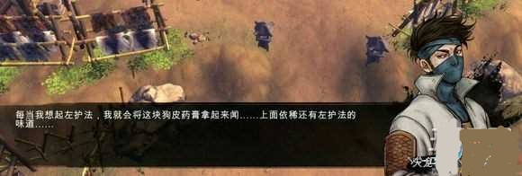 图3：侠客风云传DLC天王归来炉火纯青难度通关经验分享