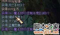 DNF玩家直播20次深渊 DNF深渊坑爹吗