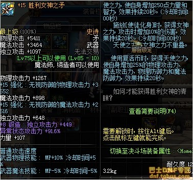 dnf 15胜利之矛 魔战拯救下水道