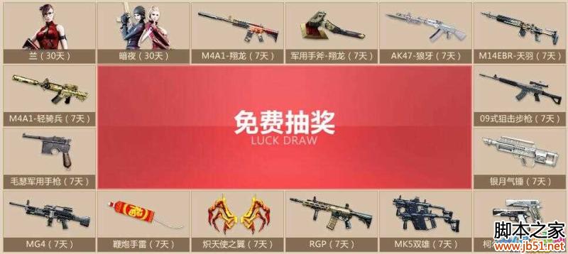 cf11月小兵成长训练营活动介绍 小兵成长礼包内容