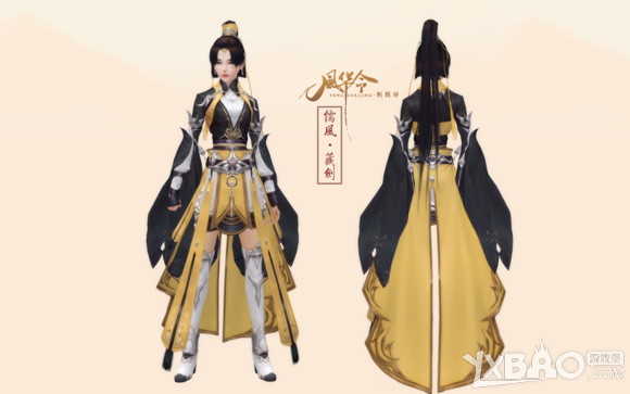 《劍網(wǎng)3》儒風(fēng)套裝賞析