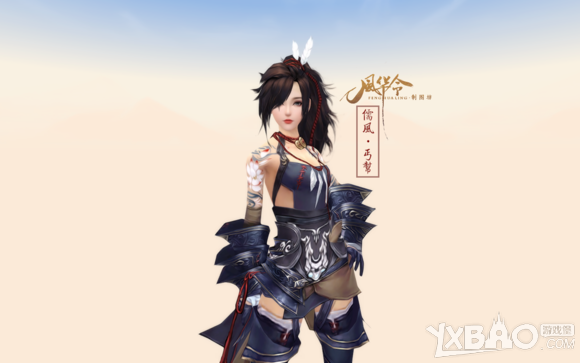 《劍網(wǎng)3》儒風(fēng)套裝賞析