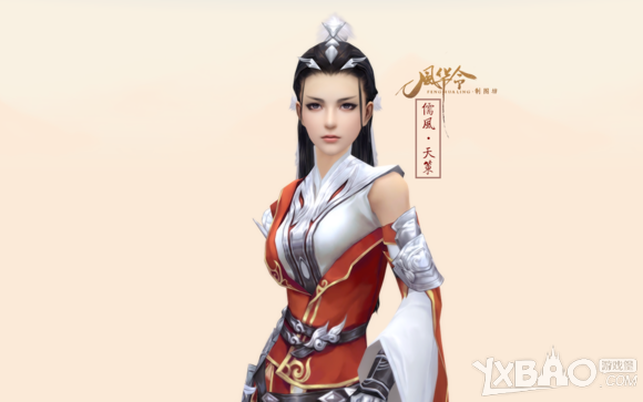 《劍網(wǎng)3》儒風(fēng)套裝賞析