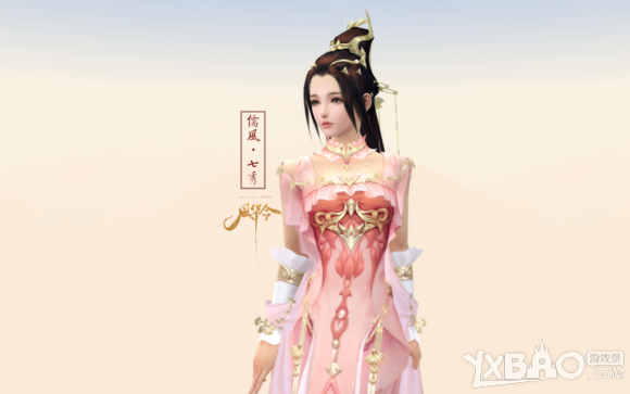 《劍網(wǎng)3》儒風套裝賞析