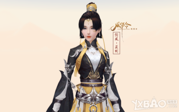 《劍網(wǎng)3》儒風(fēng)套裝賞析