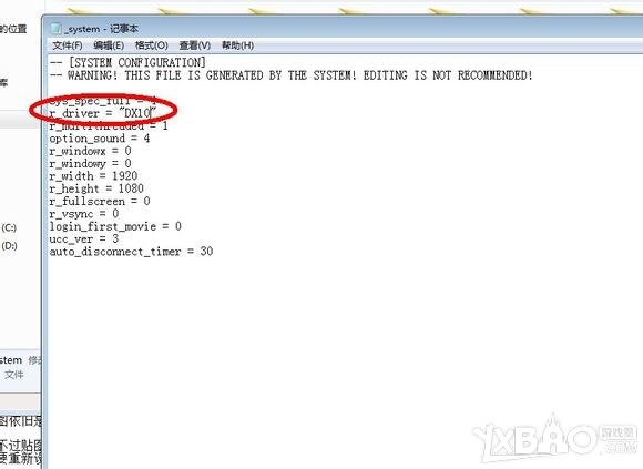 《上古世纪》界面优化教程