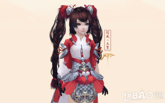 《劍網(wǎng)3》儒風(fēng)套裝賞析（蘿莉篇）