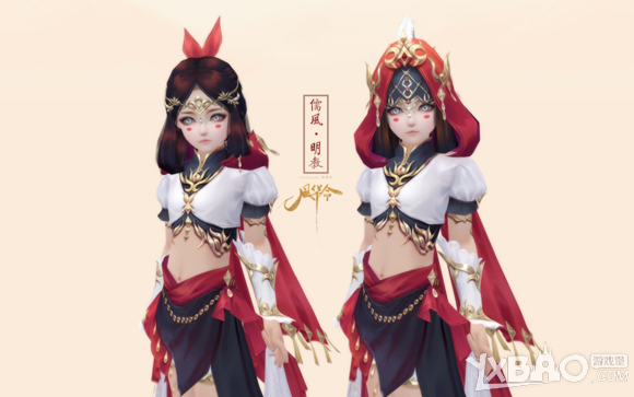 《劍網(wǎng)3》儒風(fēng)套裝賞析（蘿莉篇）