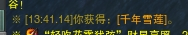 《劍網(wǎng)3》95級奇遇扶搖九天攻略