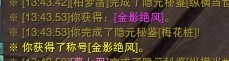 《劍網(wǎng)3》95級奇遇扶搖九天攻略