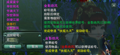 《劍網(wǎng)3》95級奇遇扶搖九天攻略