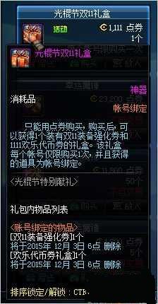 dnf每日签到奖品有什么 每日签到活动介绍