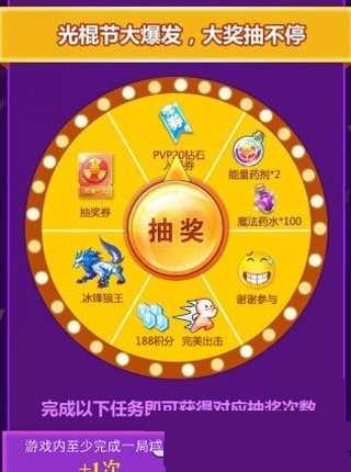 圖2：天天酷跑11.11光棍節(jié)抽獎地址 光棍節(jié)禮包獲取攻略