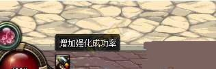 dnf墊子強(qiáng)化裝備秘籍 墊子加強(qiáng)化秘藥活動(dòng)包成功