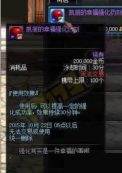 dnf墊子強(qiáng)化裝備秘籍 墊子加強(qiáng)化秘藥活動(dòng)包成功
