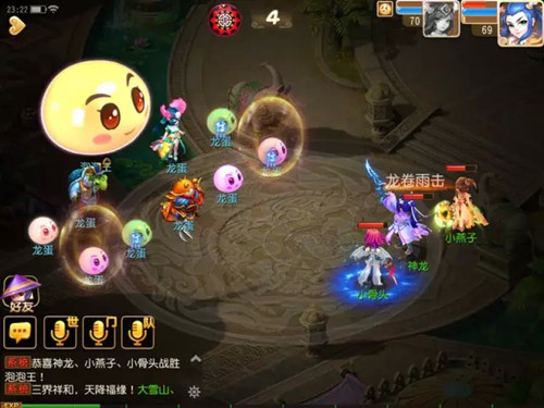 梦幻西游手游