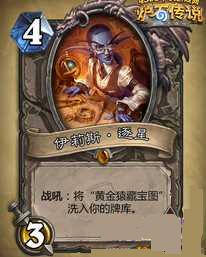 爐石傳說黃金猿藏寶圖效果介紹