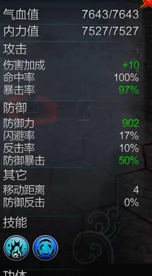 图3：侠客风云传DLC天王归来武功天赋哪个最厉害
