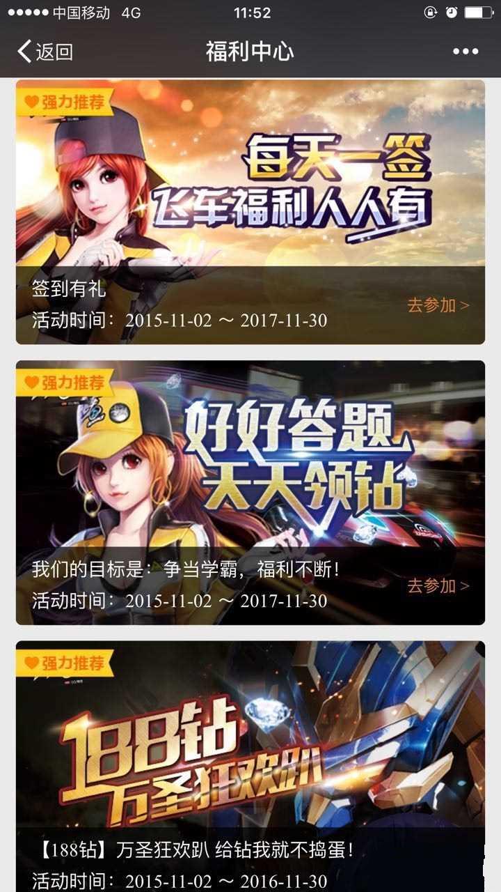 天天飛車11月簽到送鉆石禮包活動(dòng)介紹