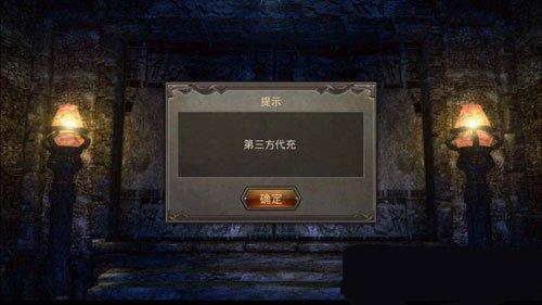 热血传奇手机版第三方代充封号怎么办