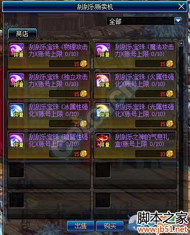 dnf刮刮樂活動介紹 刮刮樂販賣機怎么玩