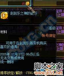 dnf刮刮樂活動介紹 刮刮樂販賣機怎么玩