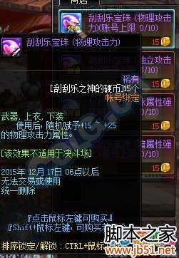 dnf刮刮樂硬幣有什么用 刮刮樂販賣機(jī)兌換內(nèi)容介紹