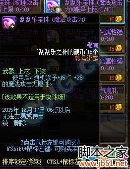 dnf刮刮樂硬幣有什么用 刮刮樂販賣機(jī)兌換內(nèi)容介紹
