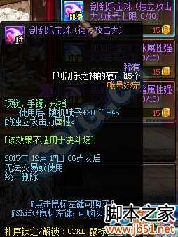 dnf刮刮樂硬幣有什么用 刮刮樂販賣機(jī)兌換內(nèi)容介紹