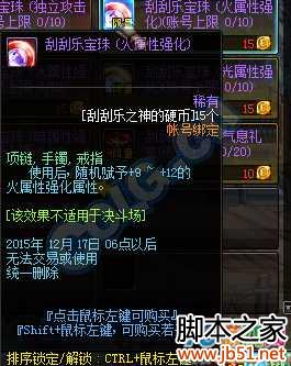 dnf刮刮樂硬幣有什么用 刮刮樂販賣機(jī)兌換內(nèi)容介紹