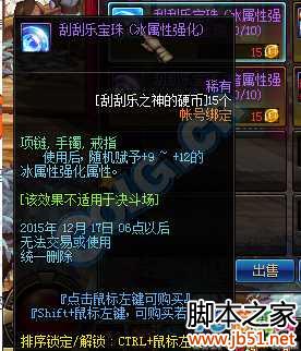 dnf刮刮樂硬幣有什么用 刮刮樂販賣機(jī)兌換內(nèi)容介紹