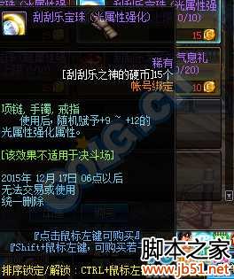 dnf刮刮樂硬幣有什么用 刮刮樂販賣機(jī)兌換內(nèi)容介紹
