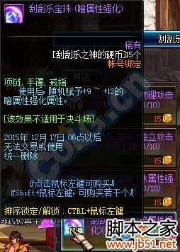 dnf刮刮樂硬幣有什么用 刮刮樂販賣機(jī)兌換內(nèi)容介紹
