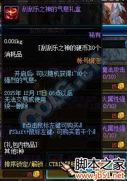 dnf刮刮樂硬幣有什么用 刮刮樂販賣機(jī)兌換內(nèi)容介紹