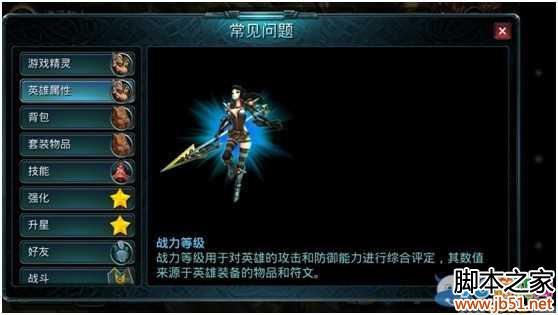 时空之刃战力系统详细介绍
