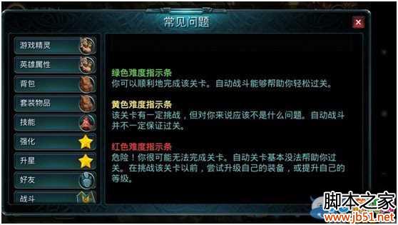 时空之刃战力系统详细介绍