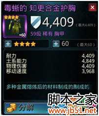 时空之刃战力系统详细介绍