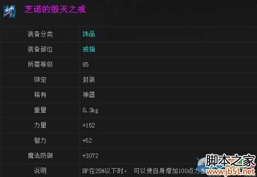 《DNF》戒指排行前十名介紹
