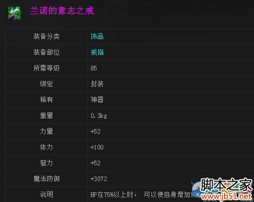 《DNF》戒指排行前十名介紹